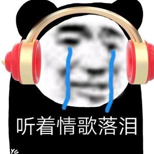 如此（急不可待版）