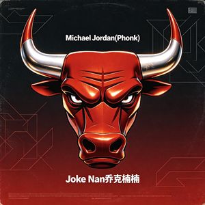 Michael Jordan(Phonk)