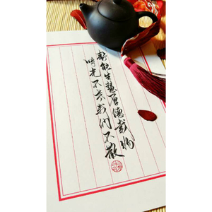 我们的永远（念白版）