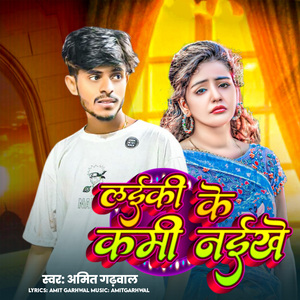 Laiki Ke Kami Naikhe