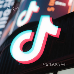 刷到你就快乐多一点