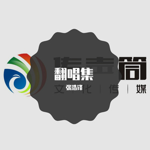 绿叶对根的情意（翻自 张赫宣）