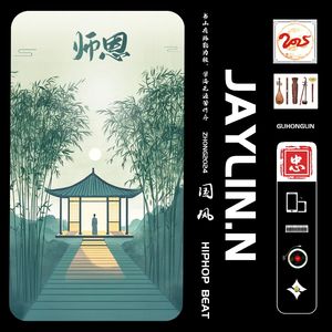 师恩【中国风Beat/Chinese Trap】