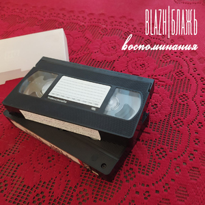 Бетонное сердце