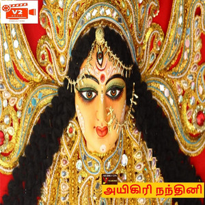Aygiri Nandhini