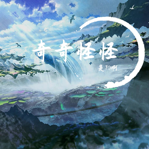 诗