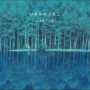 いと小さきプロローグ