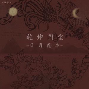 这里的黎明静悄悄