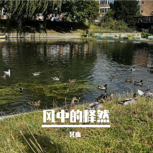 同一片天空下 Under the Same Sky