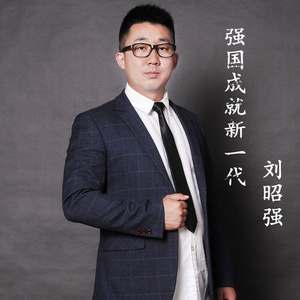 强国成就新一代