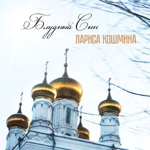 Крестный путь