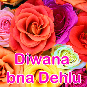 Gauwa Mai Aayel Biya