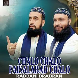 Chalo Chalo Faisalabad Chalo