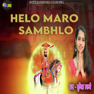Helo Maro Sambhlo
