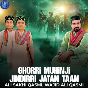 Ghorri Muhinji Jindirri Jatan Taan