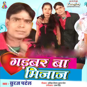 Lut La Jawani Raja