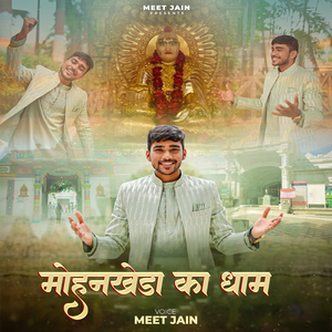 Mohankheda Ka Dham