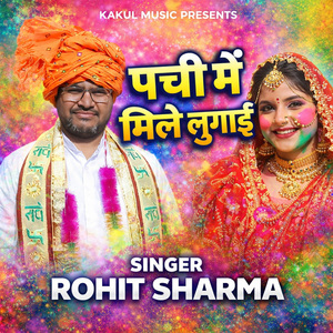 Parchi Main Mile Lugaai