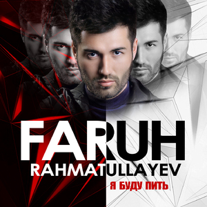 Я буду пить