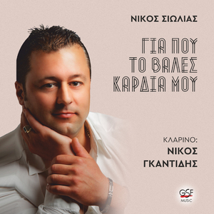 Σε θάλασσα χωρίς γυαλό