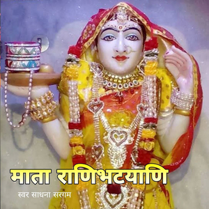 Mata Rani Bhatiyani, Pt. 5