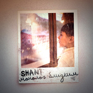 Монолог близким