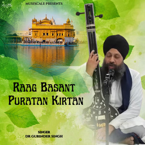 Greh Ta Ke Basant Gani