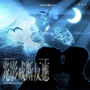 光影戒断反应-钢琴 伴奏