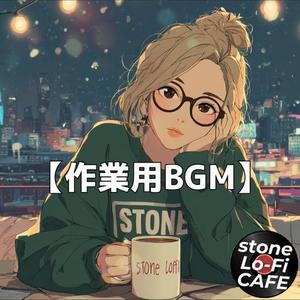 静かな屋上でページをめくるように進むLo-Fiトラック｜勉強用BGM