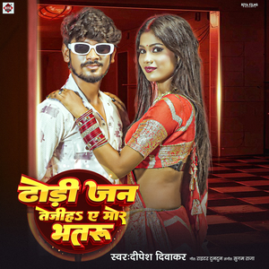 Dhhodi Jan Tejiya Ae Mor Bhataru