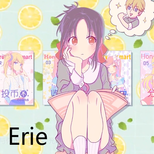 可爱くなりたい 想变得可爱