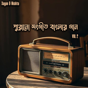 যদি দেখার ইচ্ছে হয়