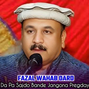 Da Pa Sajdo Bande Jangona Pregday
