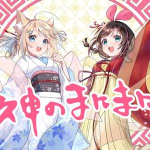 神的随波逐流-花园Serena & 中国绊爱