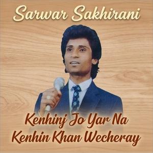 Keyan Ton Bhulji Paye