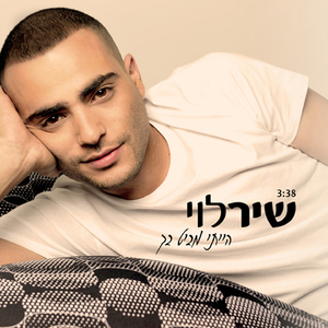 הייתי מביט בך