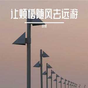 回首
