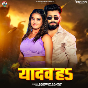 Yadav Hau
