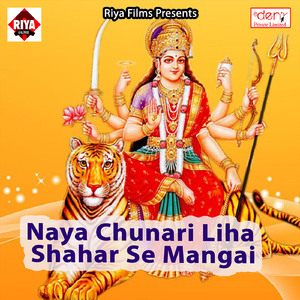 Bhid Lagal Ba Maai Ke Bhavanwa