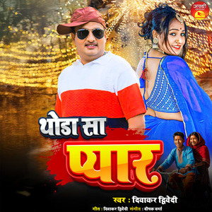Thoda Sa Pyar