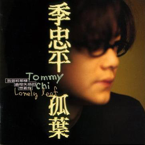 我曾经那样仓惶失措的想着你