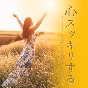 瞑想アンビエント