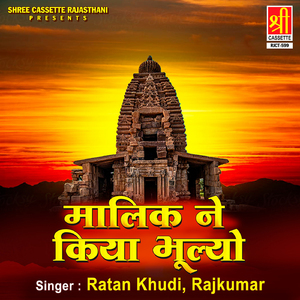 Malik Ne Kiya Bhulyo Diwana