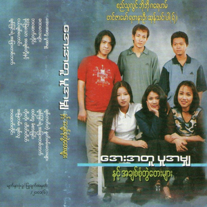 Htet Tu Khan Sar Chin
