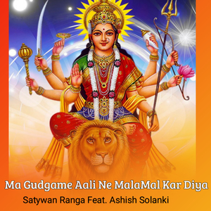 Ma Gudgame Aali Ne MalaMal Kar Diya