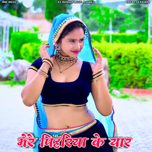 Mere Pihariya Ke Yaar (Rasiya)