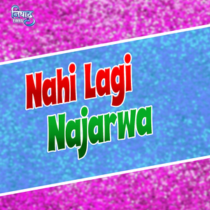 Nahi Lagi Najarwa (Bhojpuri song)