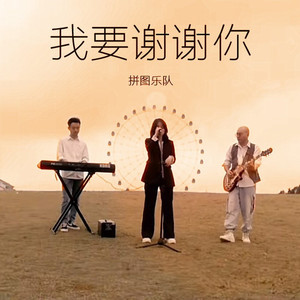 你是我岁月的礼物