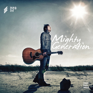 내가 만약 If I