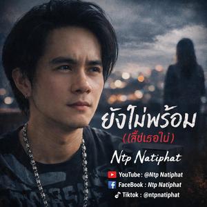 ยังไม่พร้อม...เสียเธอไป (original)